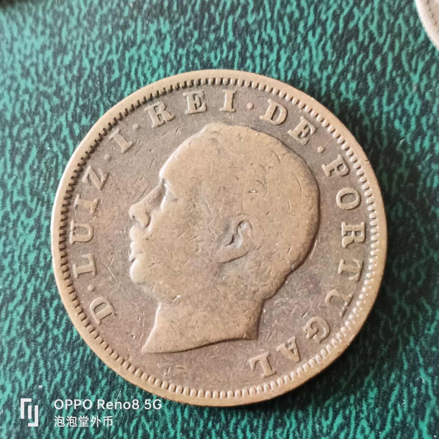 泡泡堂微拍第十二幕，零佣金，零押金，满二十元包邮 葡萄牙1883年2O瑞斯