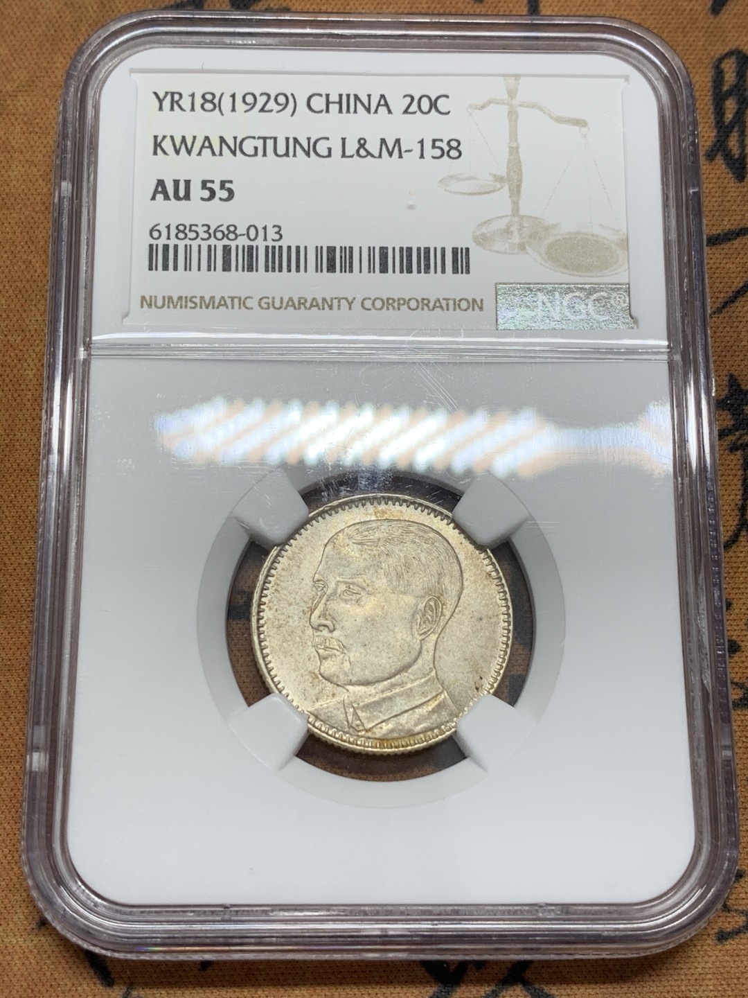 《竞宝斋》第109场-周日，周一 ，周四3场连拍（全场包邮） NGC AU55 中华民国十八年（1929）广东孙像贰毫银币  淡彩