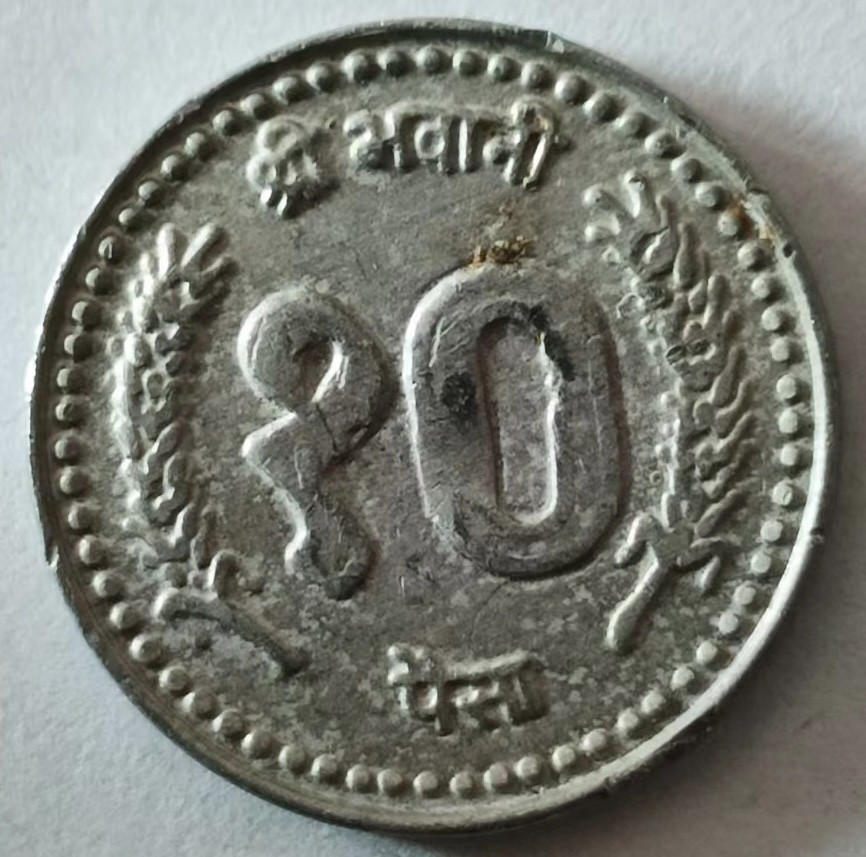 泡泡堂第148期  世界硬币专场（无押金，无佣金，捡漏，全场20包邮，偏远地区除外） 尼泊尔