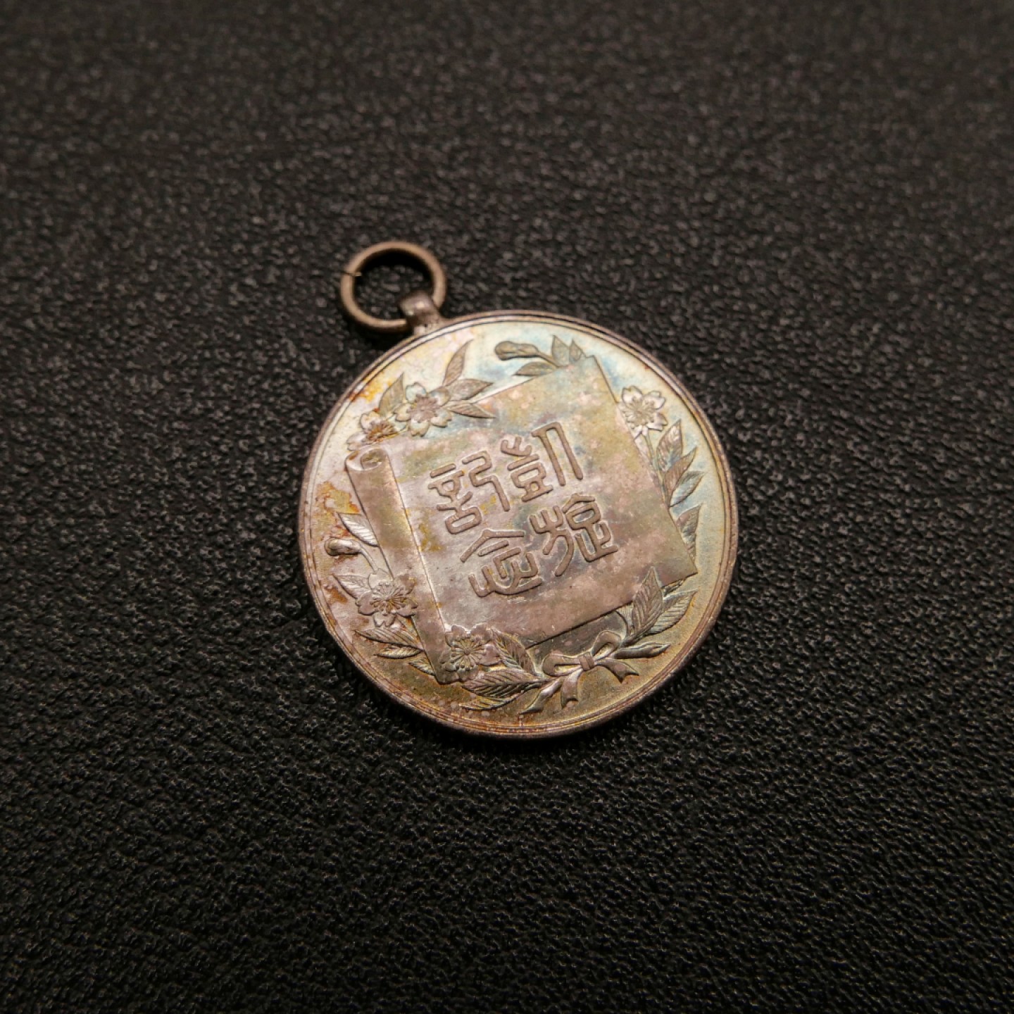 勋章奖章交易所10月29日群拍 日本日俄战争凯旋纪念