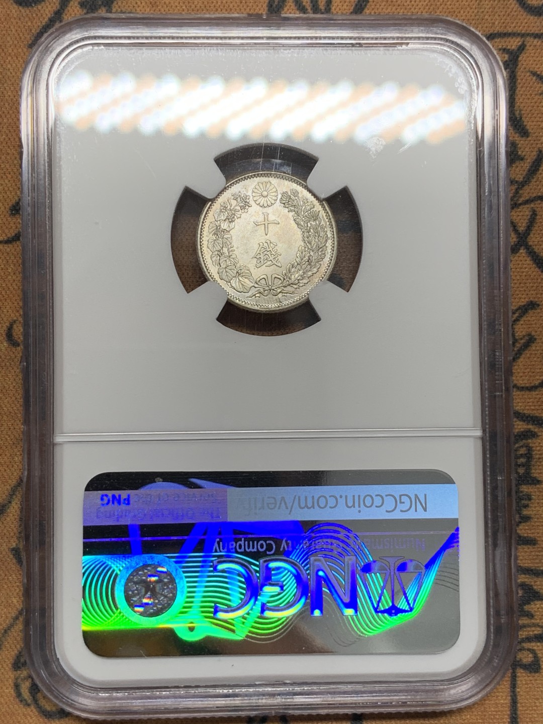 《竞宝斋》第109场-周日，周一 ，周四3场连拍（全场包邮） NGC-MS64 日本 1917 大正六年 10钱 很精致的小辅币 银霜充沛