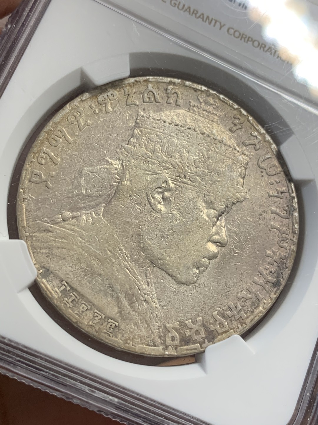 《竞宝斋》第109场-周日，周一 ，周四3场连拍（全场包邮） NGC VFD 1892 埃塞俄比亚1比尔大银币 狮子右扛旗