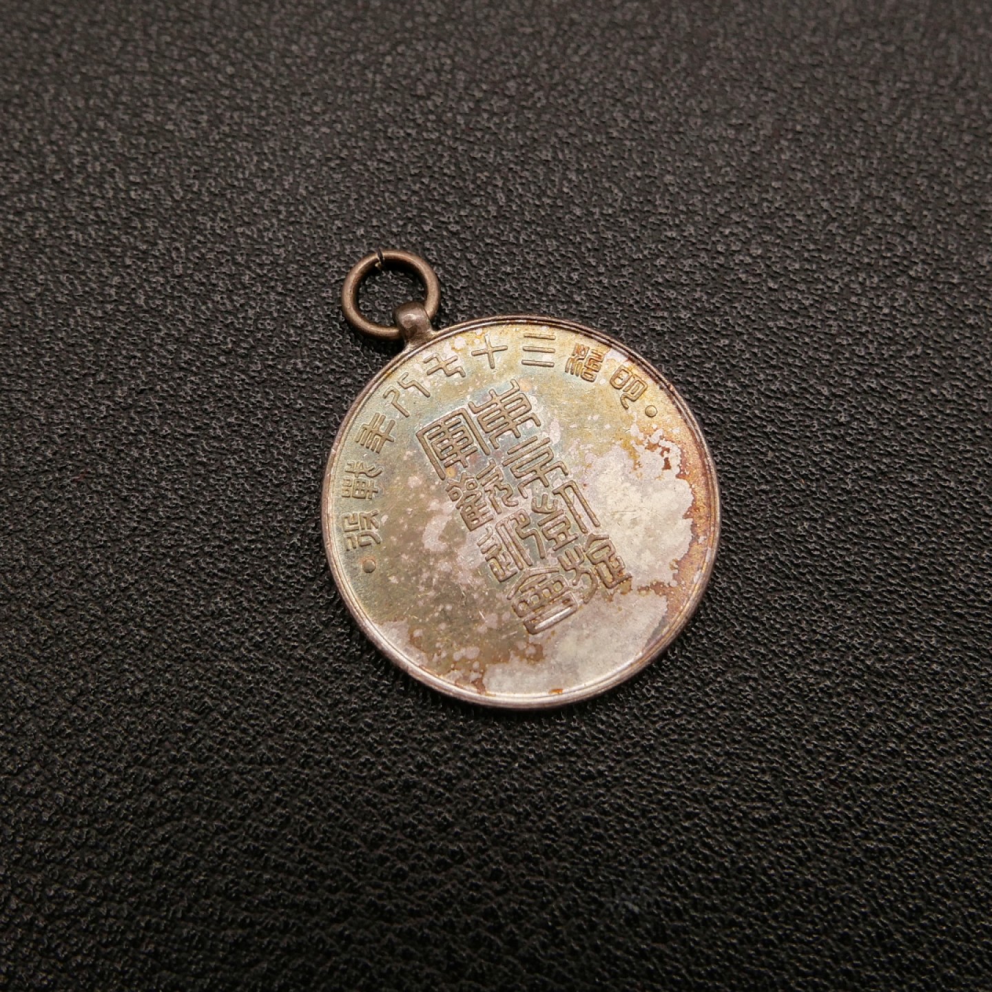 勋章奖章交易所10月29日群拍 日本日俄战争凯旋纪念