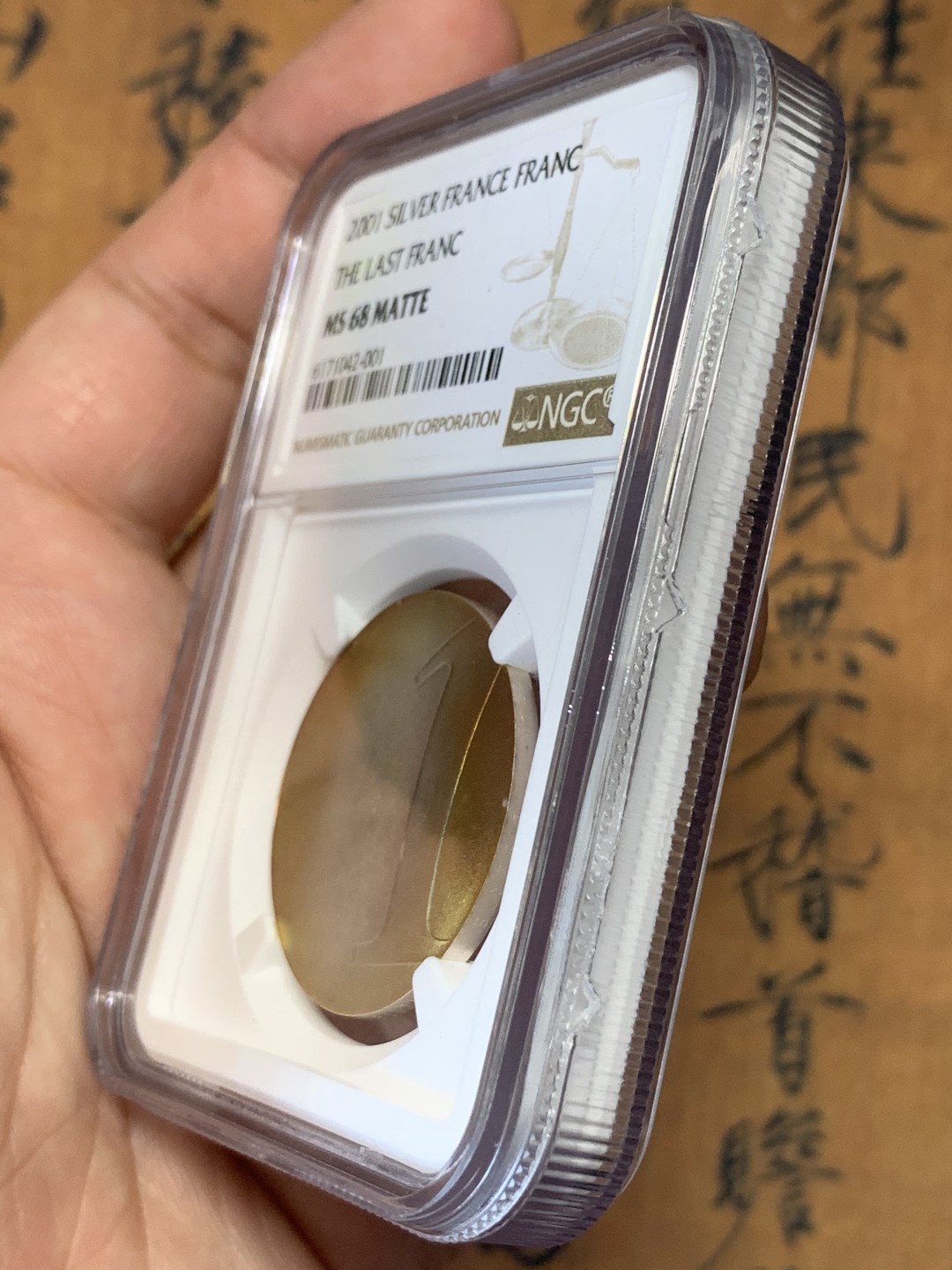 《竞宝斋》第109场-周日，周一 ，周四3场连拍（全场包邮） NGC MS68MATTE，法国2001年最后的一法郎，波浪形币，正面黄油光，这么出彩能出高分不易