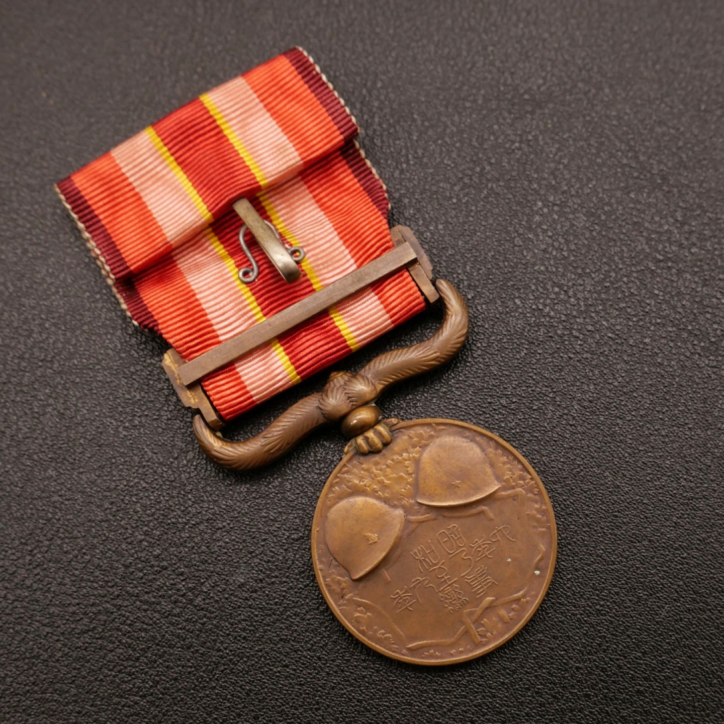 勋章奖章交易所10月29日群拍 勿忘历史珍爱和平—日本918事变从军纪章