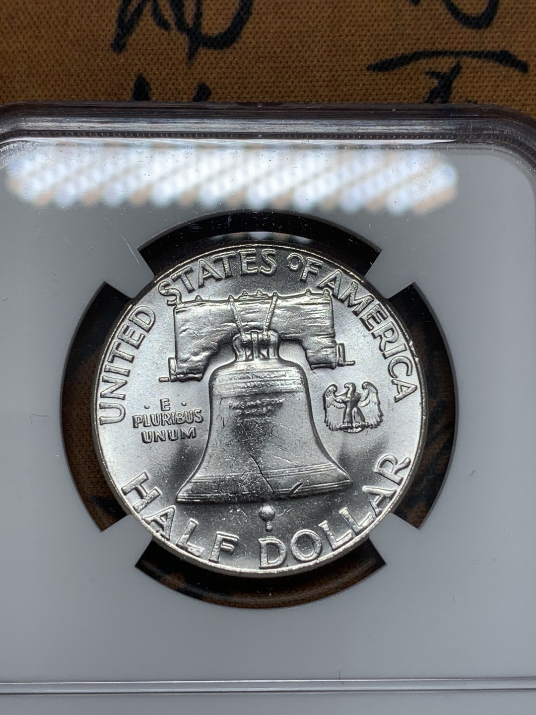 《竞宝斋》第109场-周日，周一 ，周四3场连拍（全场包邮） NGC-MS63 美国 富兰克林 1963 半美元 银币