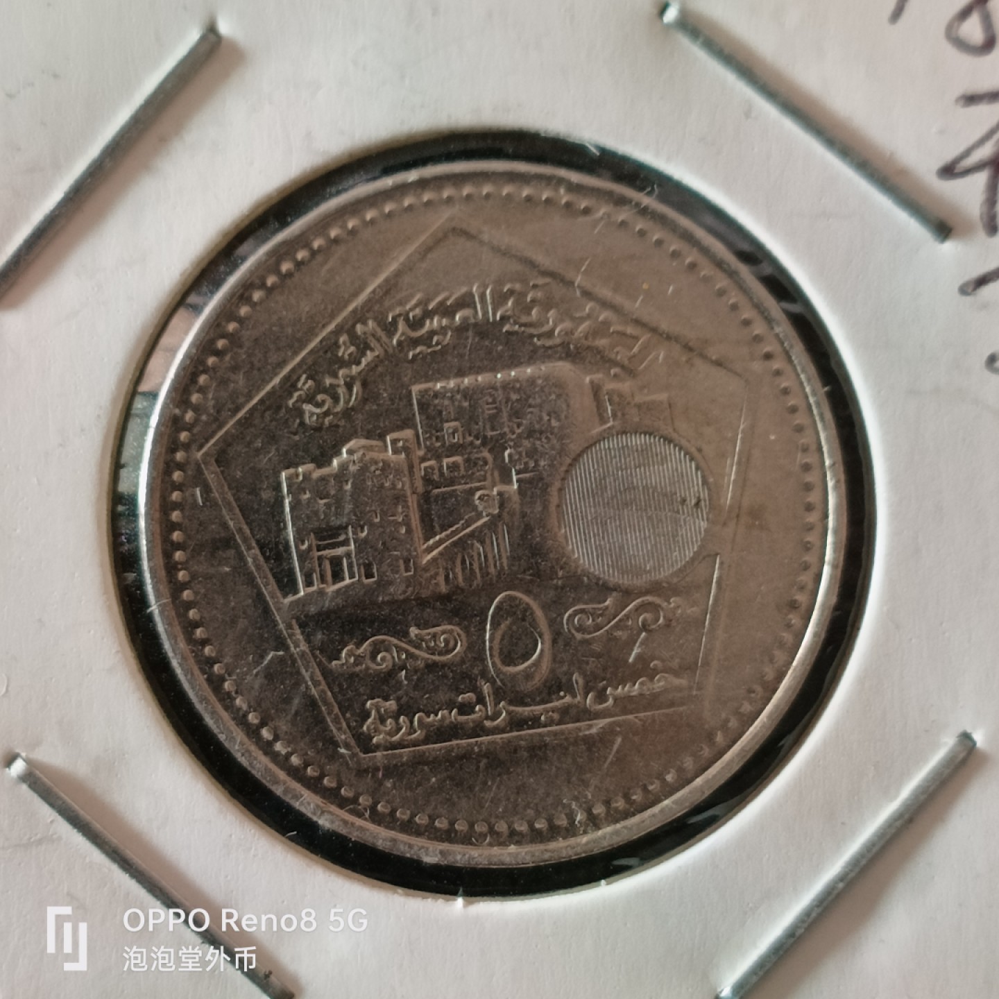 泡泡堂微拍第十二幕，零佣金，零押金，满二十元包邮 叙利亚双星5皮