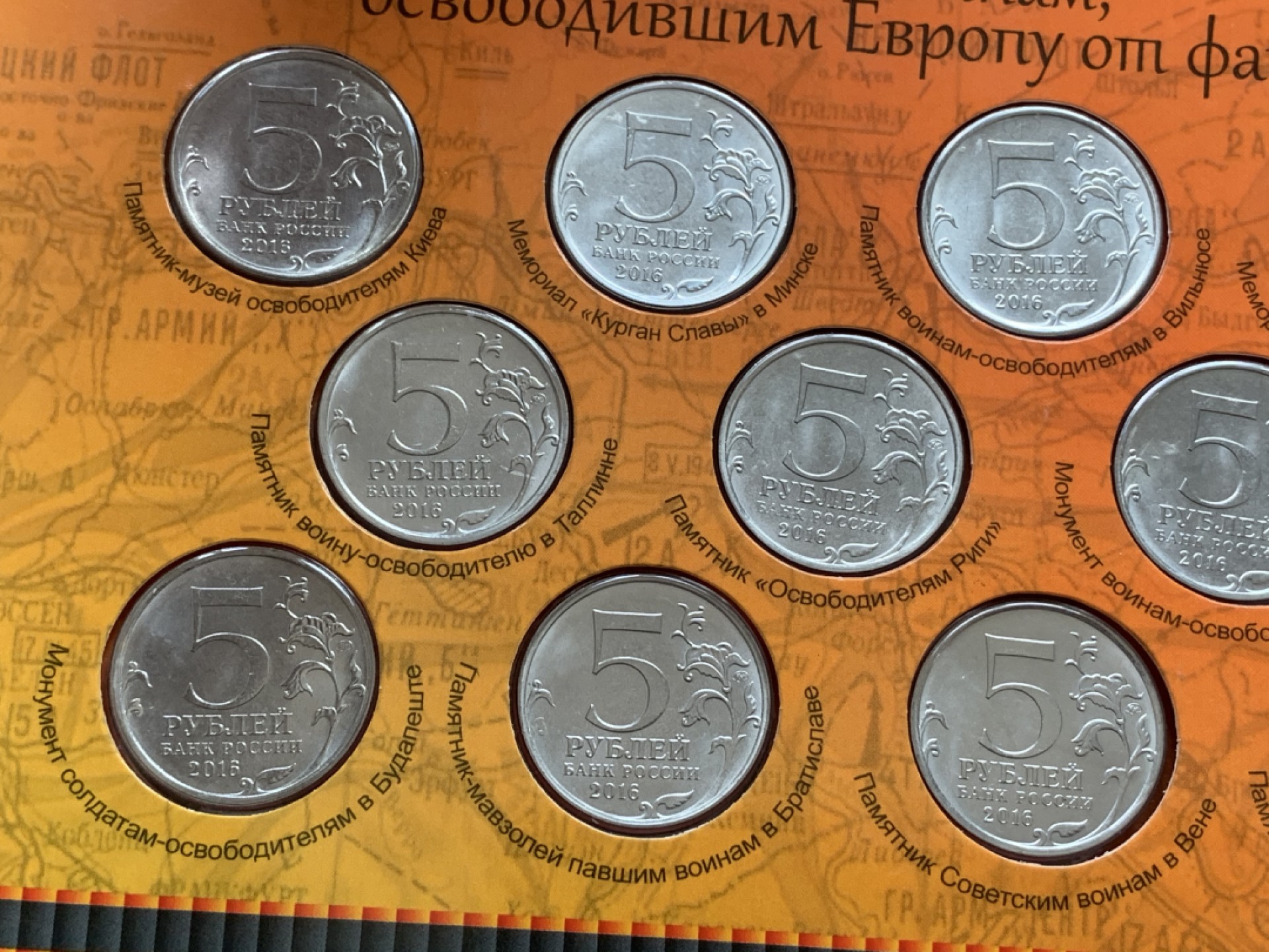 《竞宝斋》第109场-周日，周一 ，周四3场连拍（全场包邮） 俄罗斯2016年 光荣城市纪念套币（一套14枚）