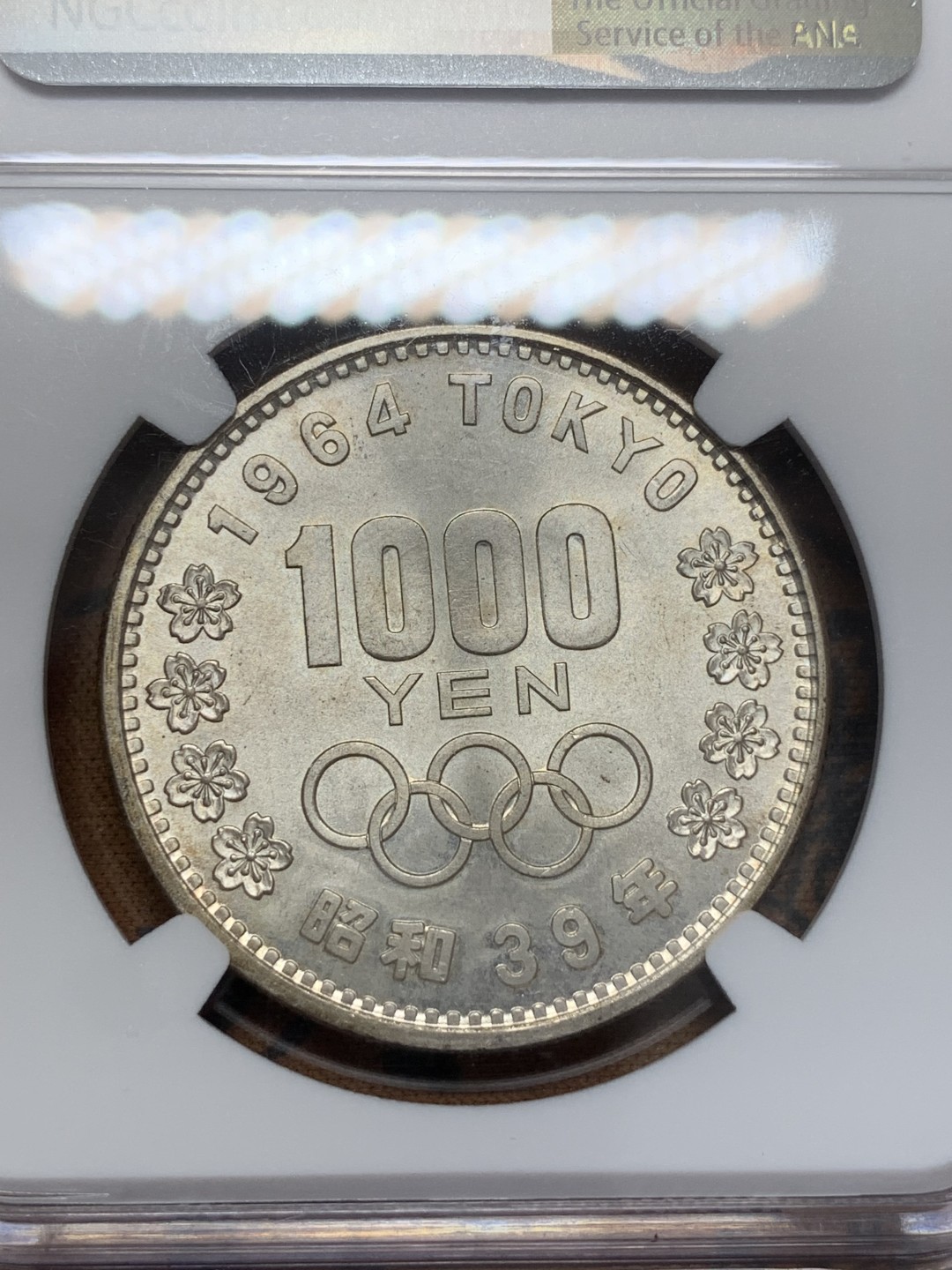 《竞宝斋》第109场-周日，周一 ，周四3场连拍（全场包邮） NGC MS65 日本 1964年 东京奥运会 1000日元 银币 状态 不错