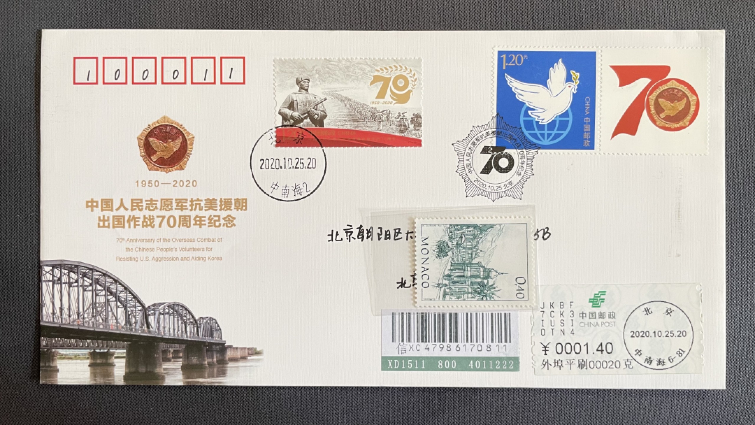 【第26期】莲池国际邮品拍卖