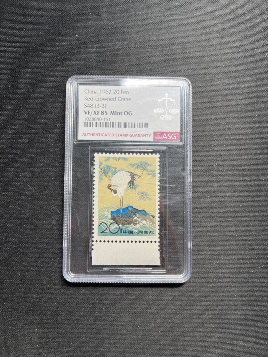 洪涛臻品 精选邮票限时拍卖第六十四期 特48丹顶鹤新3-3 ASG85OG，老纪特经典人气票，最严格时期出分，85超高性价比，喜欢不要错过，ASG评级处于初级阶段，未来市场潜力巨大，注意提前囤精品货