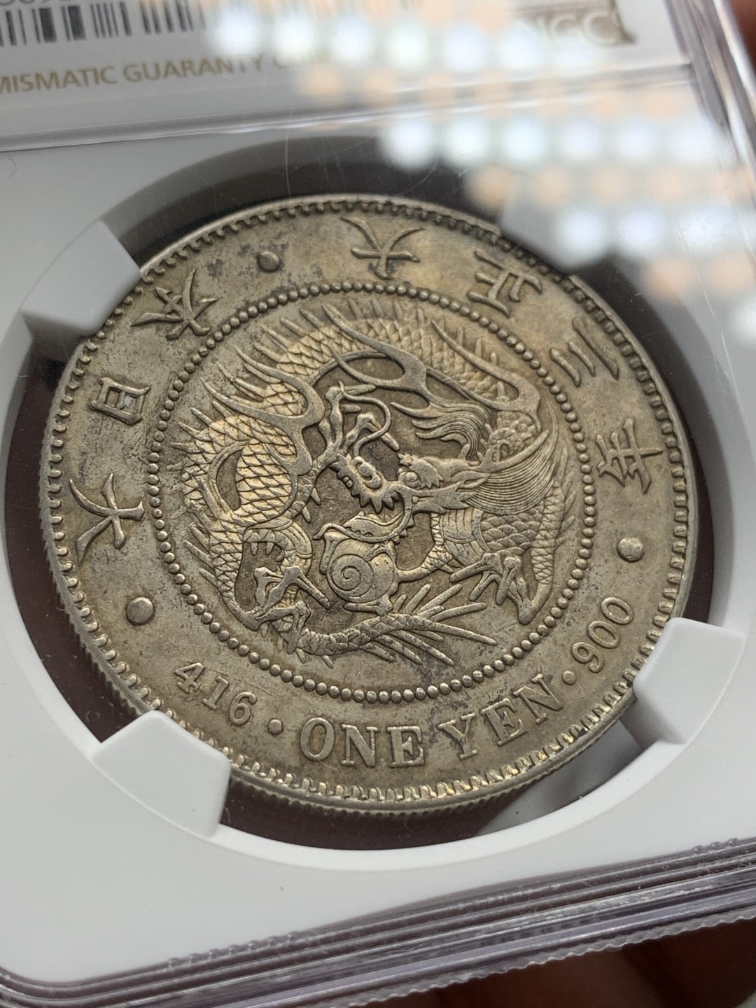 《竞宝斋》第109场-周日，周一 ，周四3场连拍（全场包邮） NGC-MS63 日本大正三年龙洋一圆银币 黄油包浆，状态不错