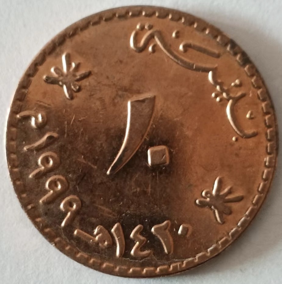 泡泡堂第128期  世界硬币专场（无押金，无佣金，捡漏，全场20包邮，偏远地区除外） 阿曼全新