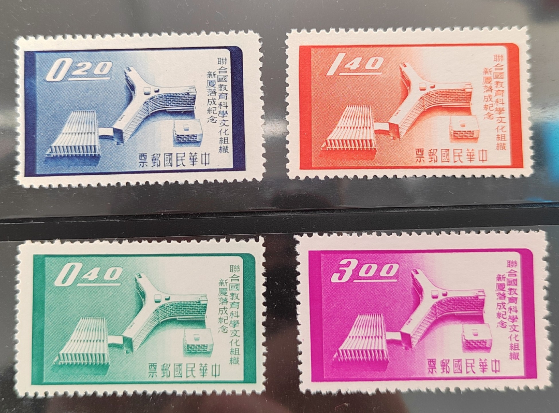 王之爱好～中外邮票 联合国教科文组织