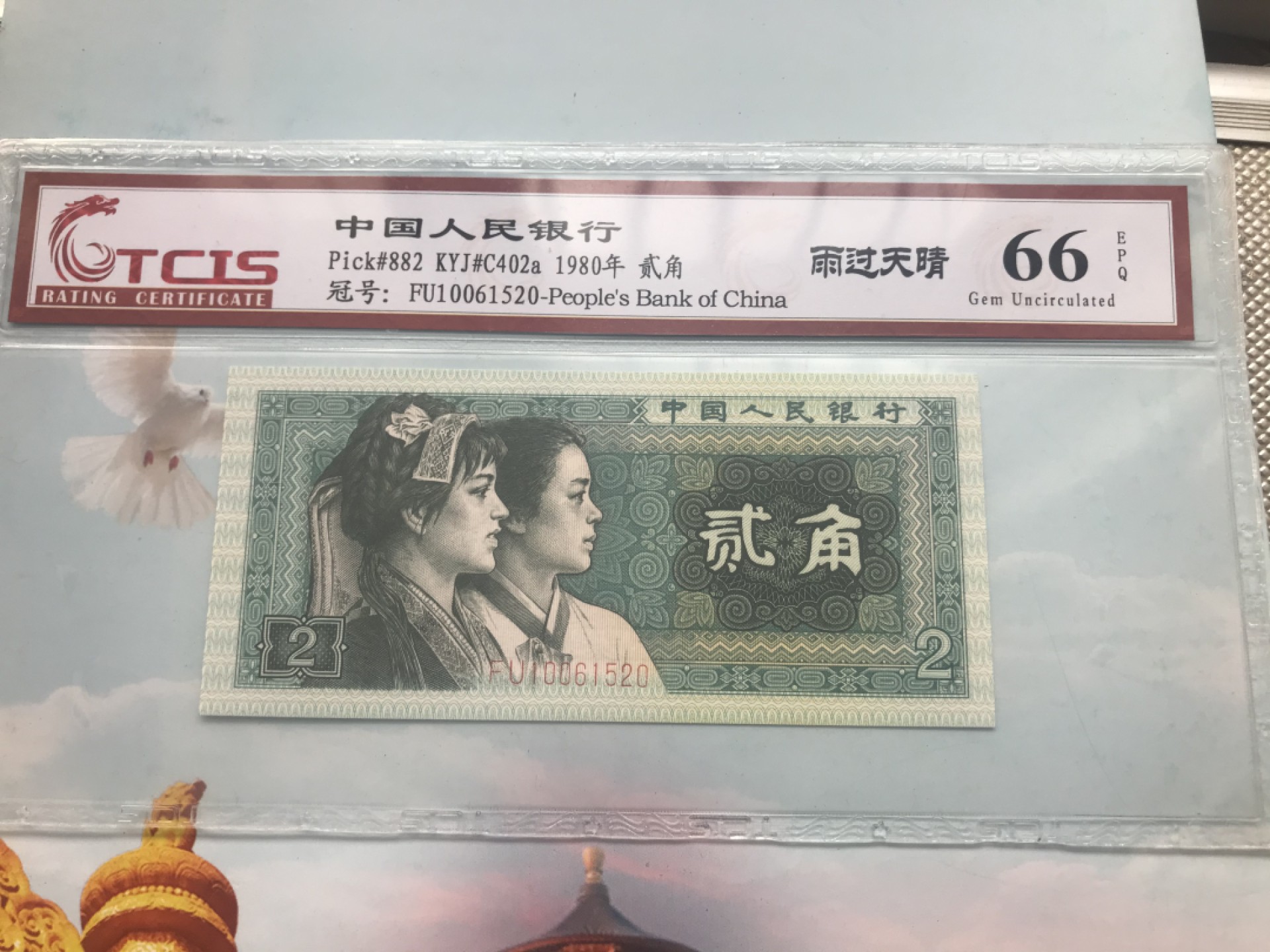 缤纷开心拍573期 爱情号520一张