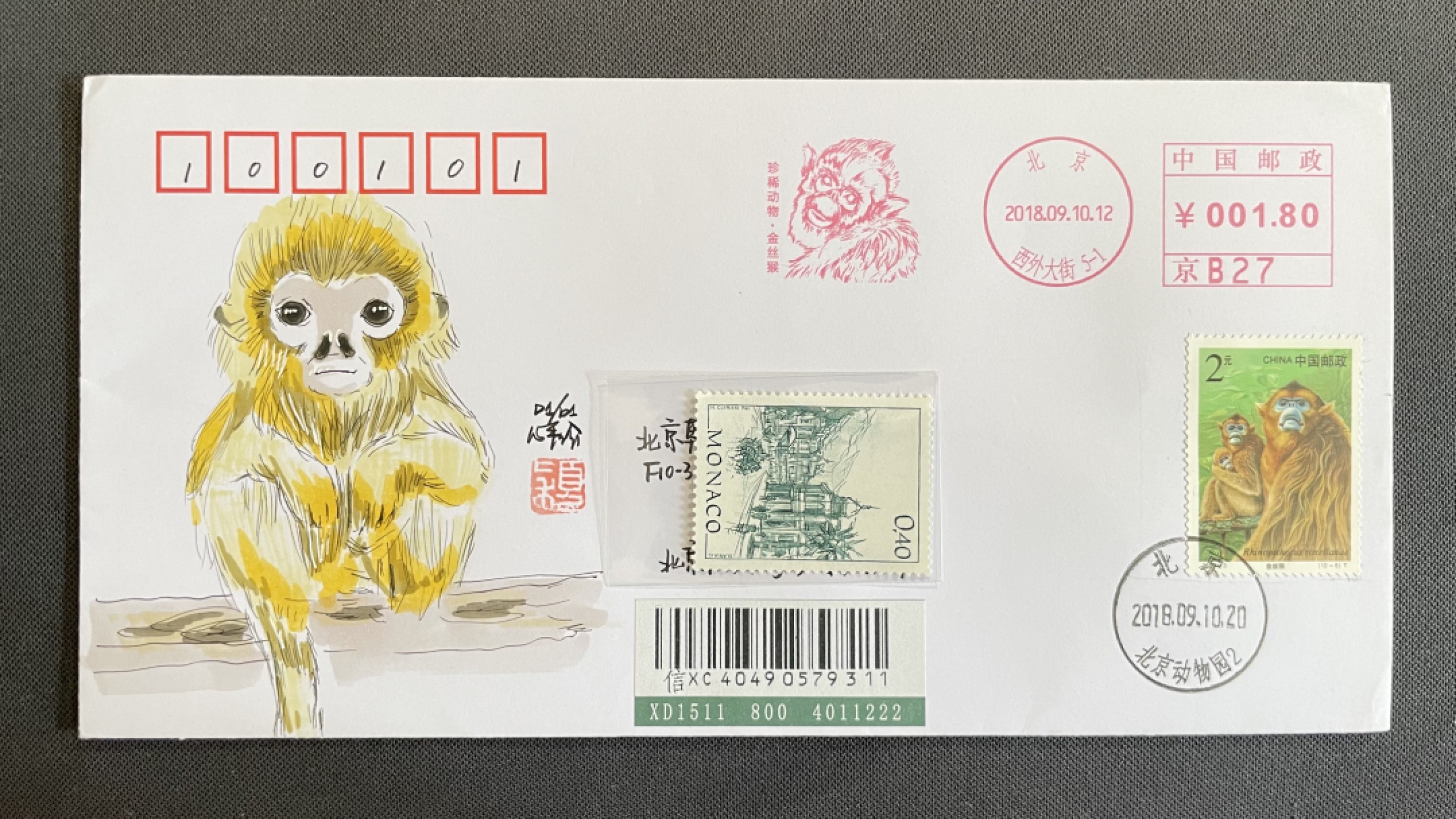 【第26期】莲池国际邮品拍卖