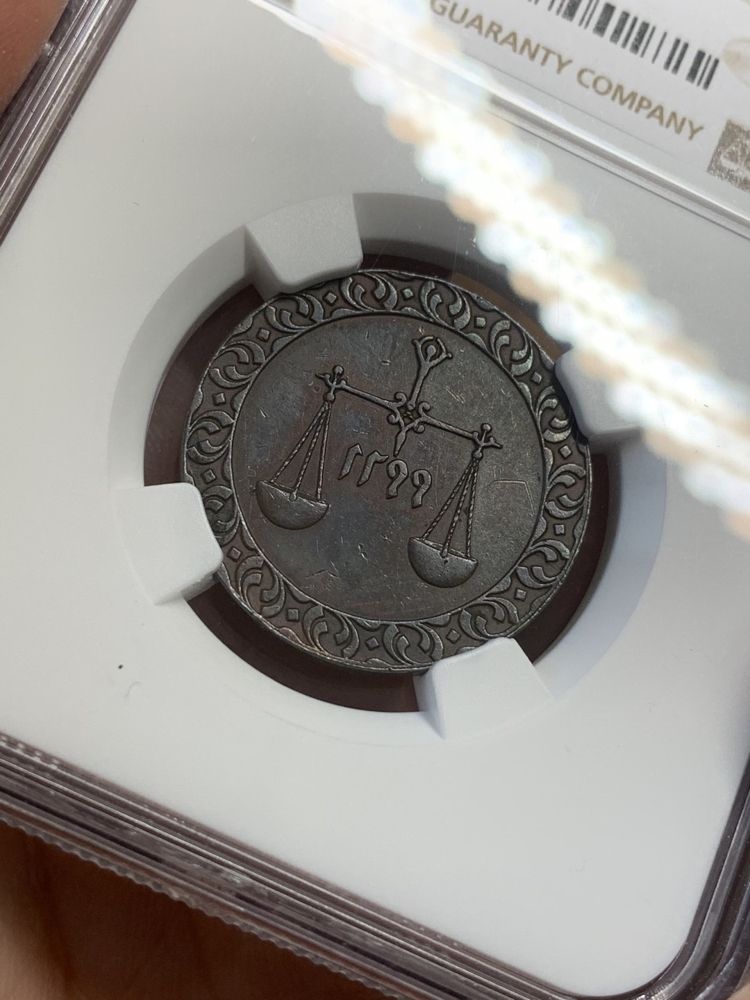 《竞宝斋》第109场-周日，周一 ，周四3场连拍（全场包邮） NGC AUD 1882 桑给巴尔1派沙铜币 图案精美，该枚品相还算不错的