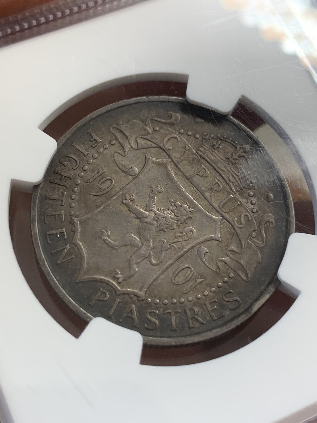 《竞宝斋》第109场-周日，周一 ，周四3场连拍（全场包邮） NGC XF45 1901年 英属塞浦路斯 18皮阿斯特 少见银币 单年份 发行量20W 原味包浆 细节好