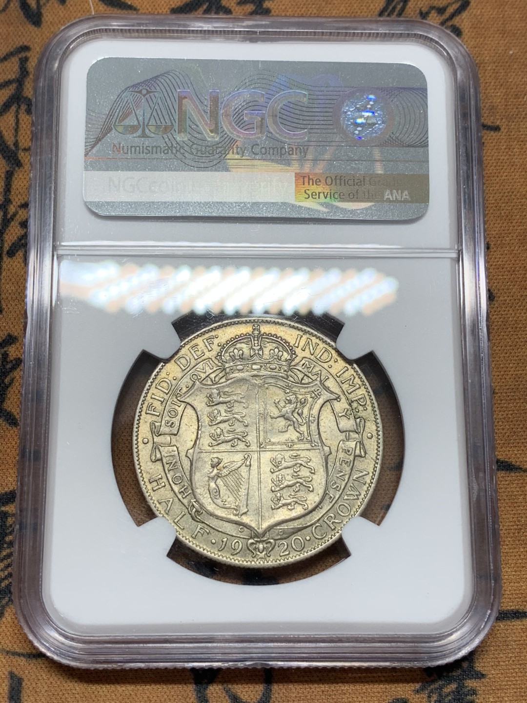 《竞宝斋》第109场-周日，周一 ，周四3场连拍（全场包邮） NGC-AU58 英国 1920乔治五世半克朗 半银的首年份 黄油包浆性价比高