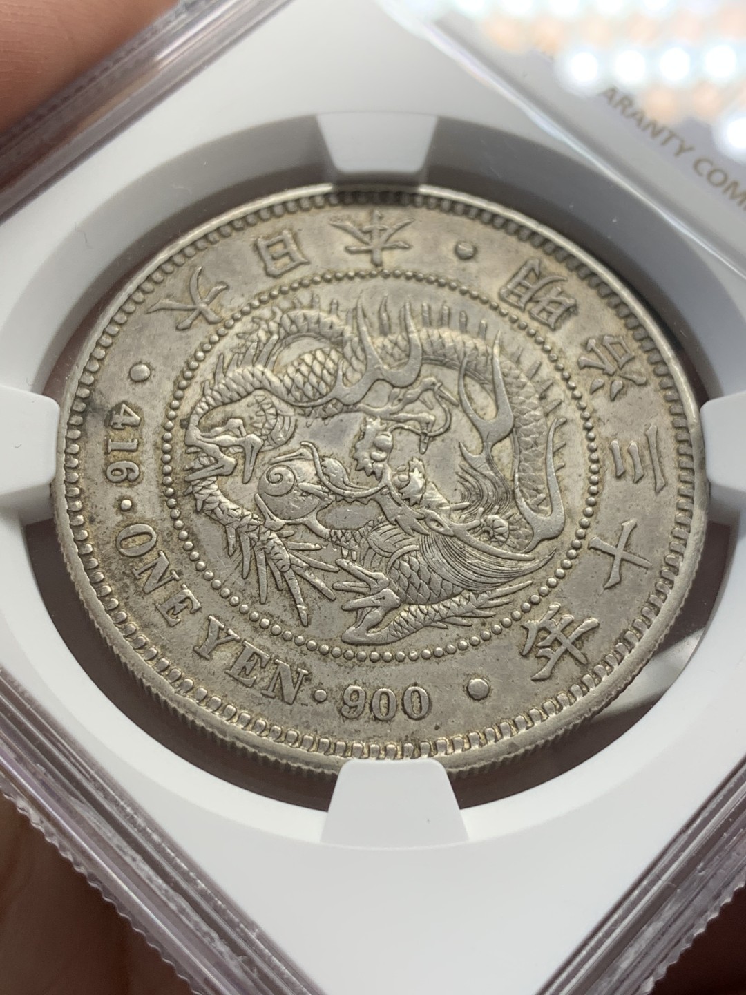 《竞宝斋》第109场-周日，周一 ，周四3场连拍（全场包邮） NGC AU58 日本1897年明治三十年龙洋1元银币，原光淡包浆