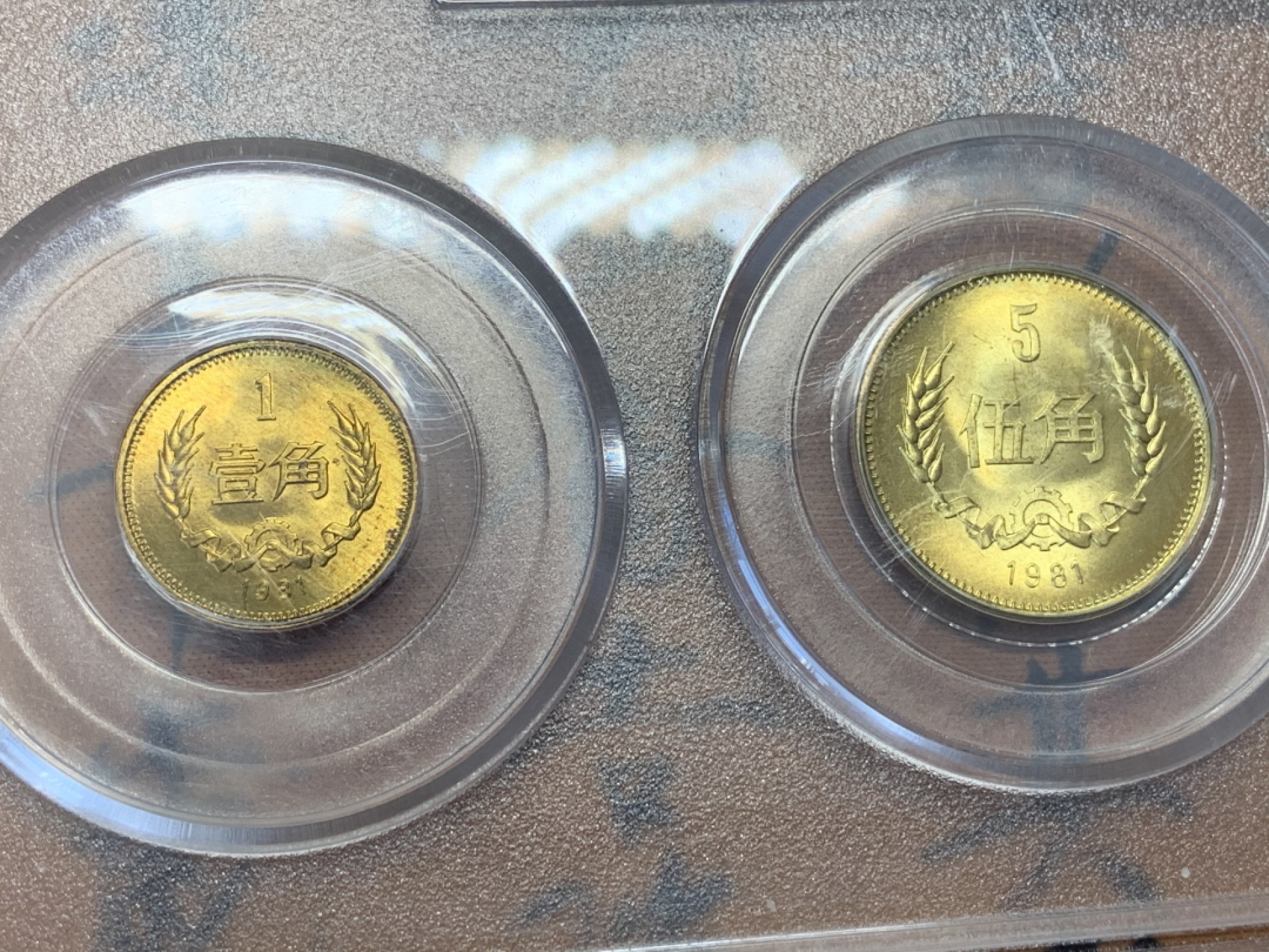 《竞宝斋》第109场-周日，周一 ，周四3场连拍（全场包邮） 公博评级 1981年 长城币 3枚组套装 一体封装 方便收藏 整体不错