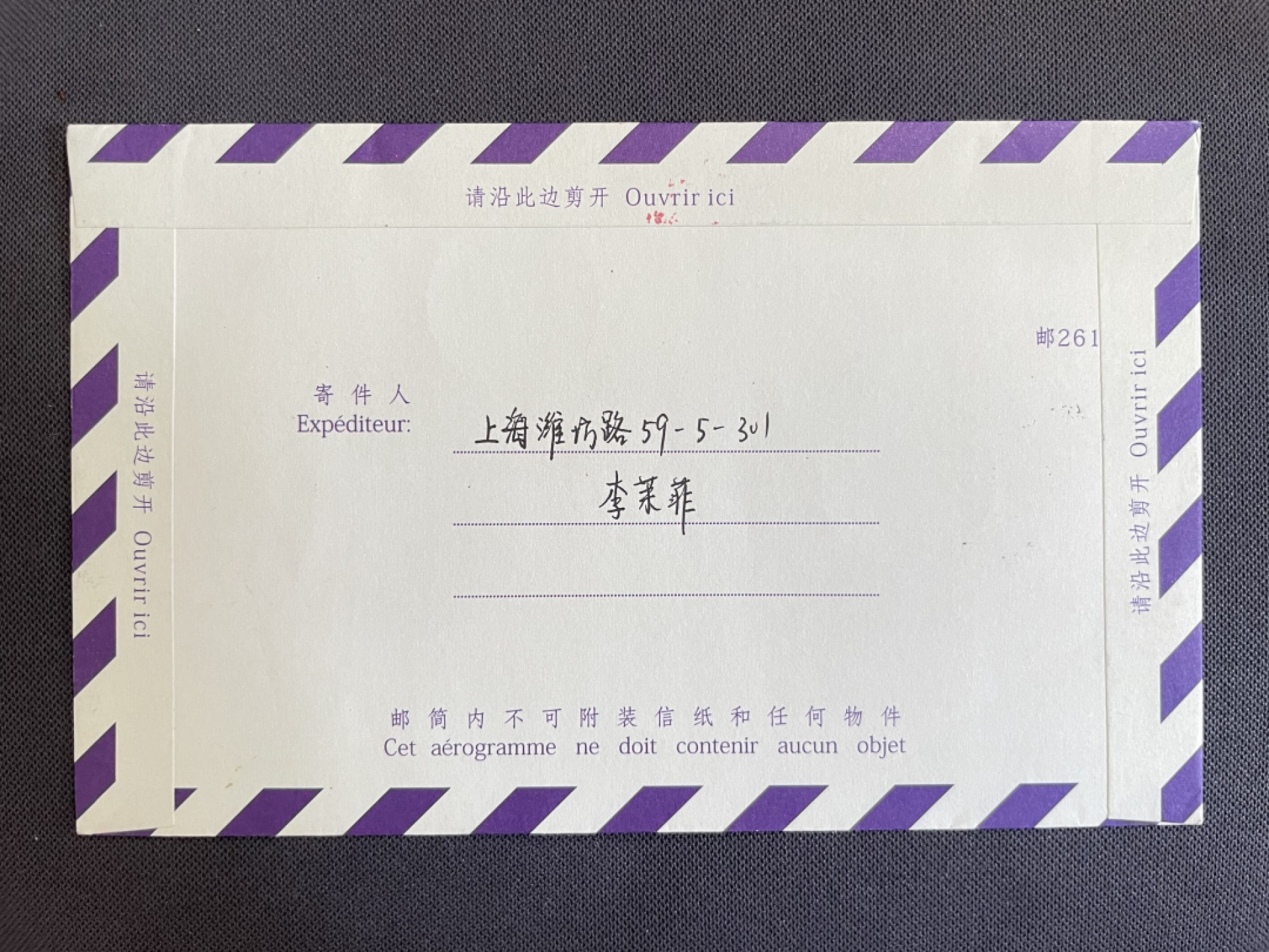 【第26期】莲池国际邮品拍卖