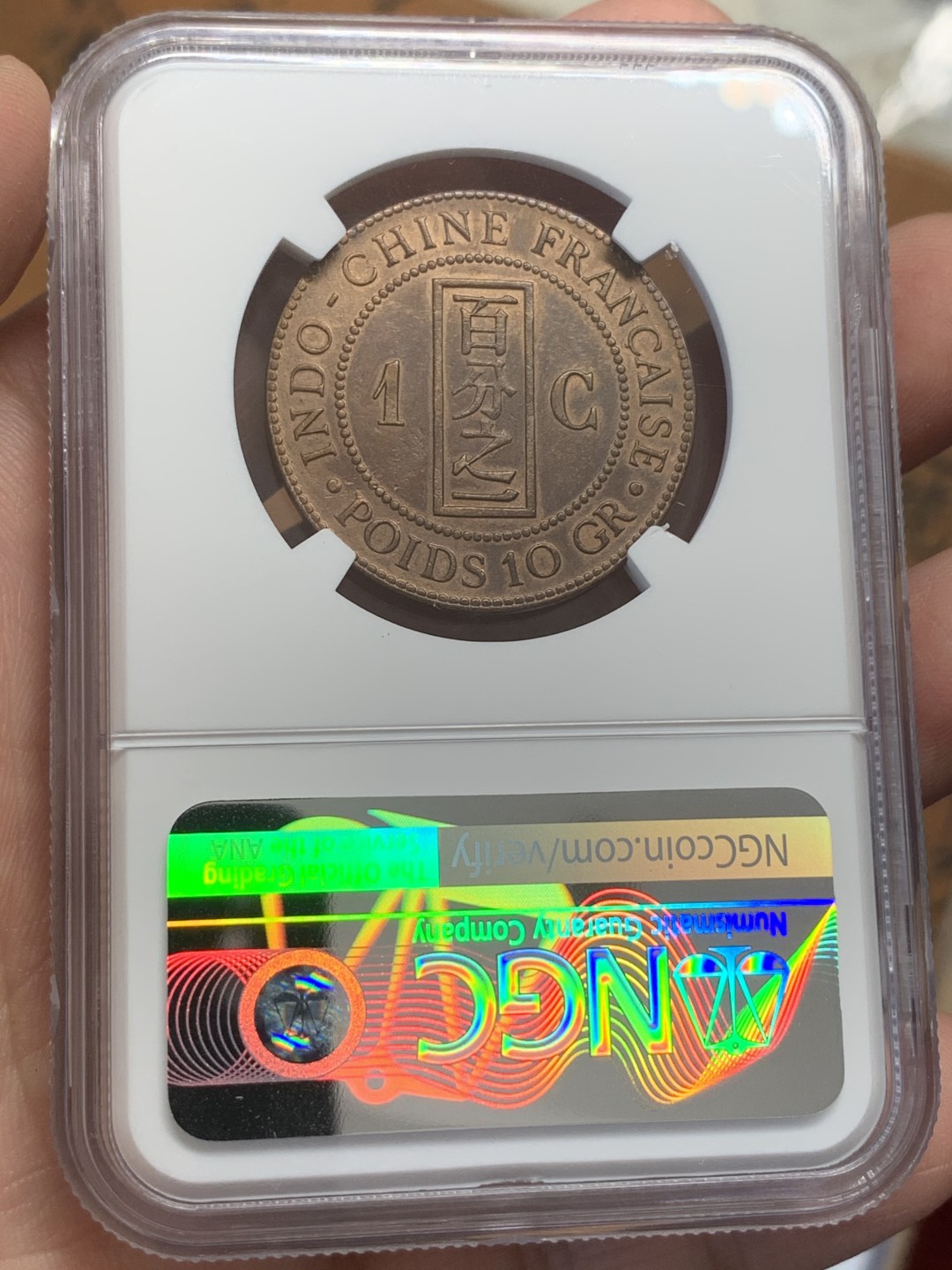 《竞宝斋》第109场-周日，周一 ，周四3场连拍（全场包邮） NGC AU  法属印度支那1887年百分之一  光度可见