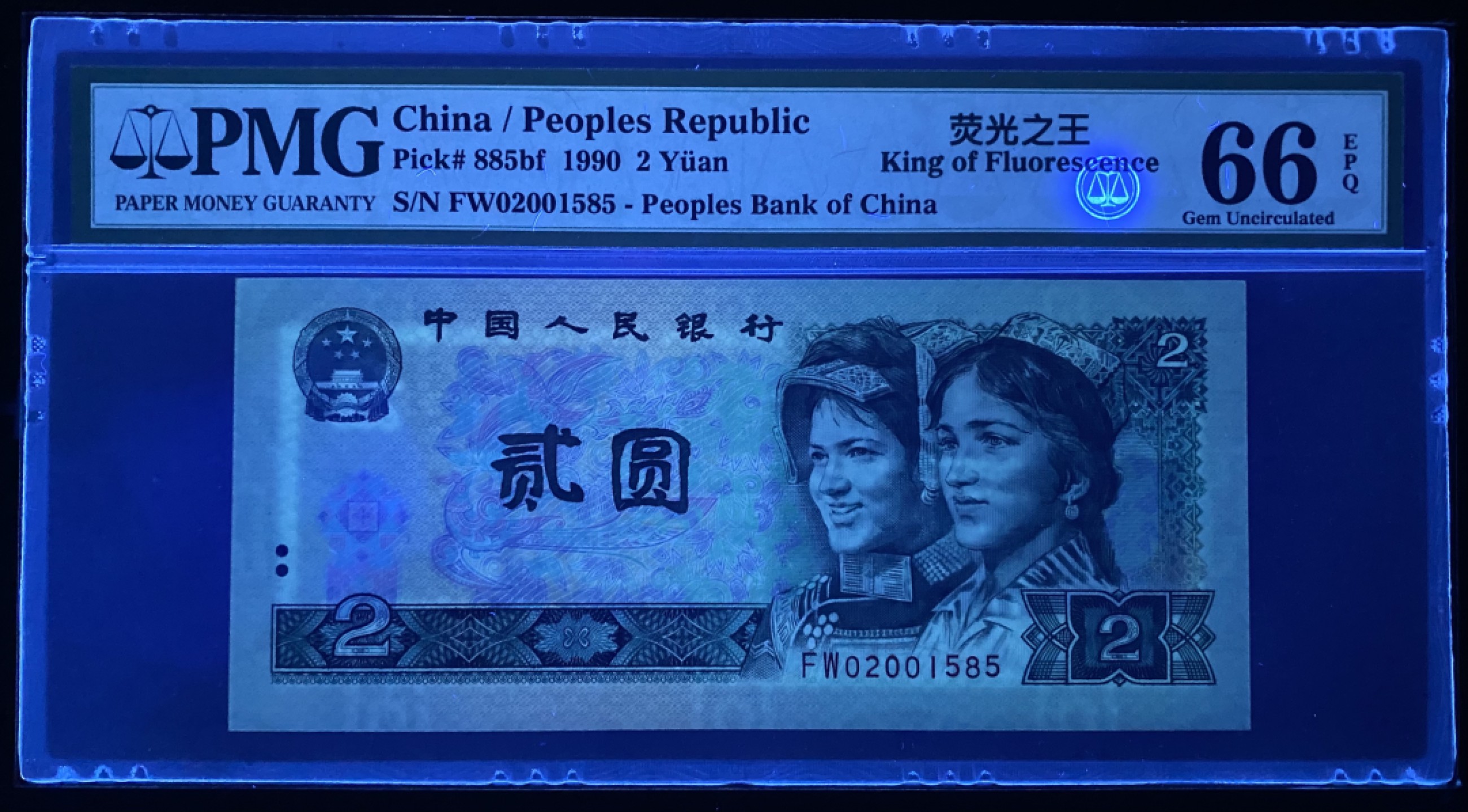 大黄蜂拍卖第72期 902绿幽灵FW02001585，66分