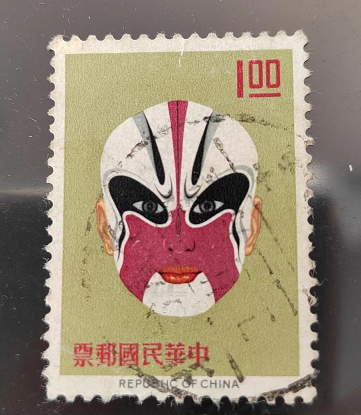 王之爱好～中外邮票 脸谱邮票