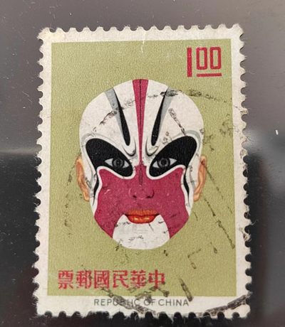 王之爱好～中外邮票 - 脸谱邮票