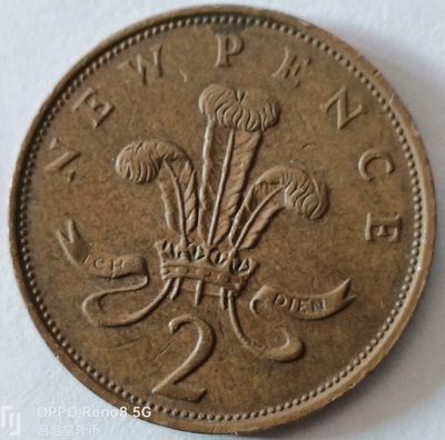 泡泡堂第128期  世界硬币专场（无押金，无佣金，捡漏，全场20包邮，偏远地区除外） - 英国2便士