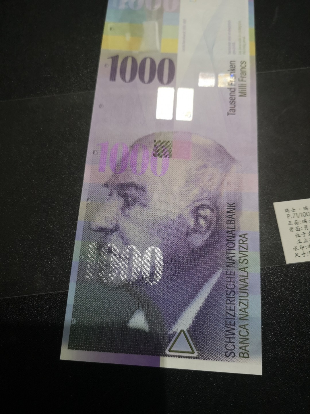 《外钞收藏家》第二百一十一期（欧洲四国精品专场） 瑞士1996年1000 法郎	P-74 全新UNC