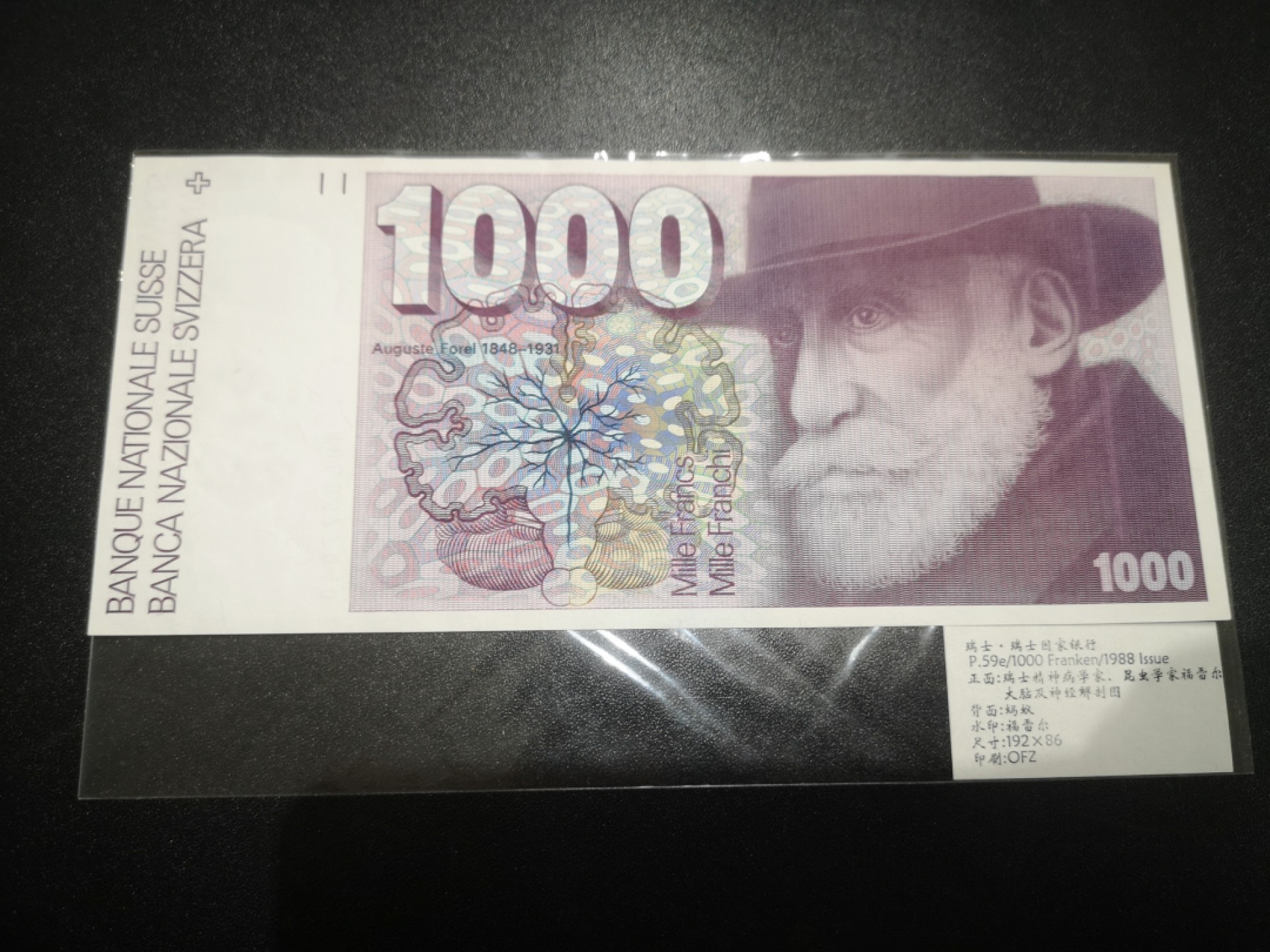 《外钞收藏家》第二百一十一期（欧洲四国精品专场） 瑞士1988年1000 法郎	P-59	大蚂蚁 全新UNC