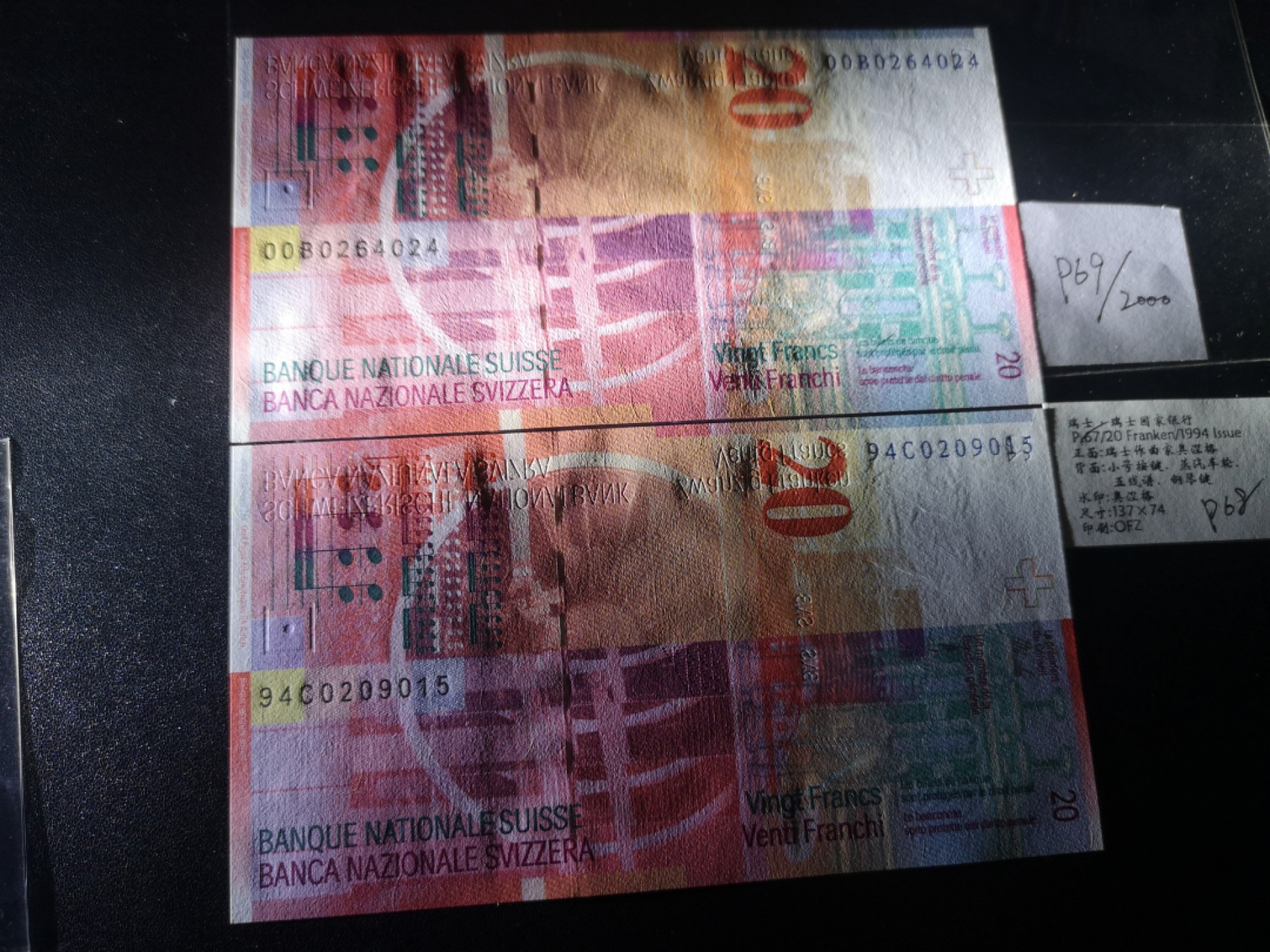 《外钞收藏家》第二百一十一期（欧洲四国精品专场） 瑞士1994和2000年20 法郎 两张 全新UNC