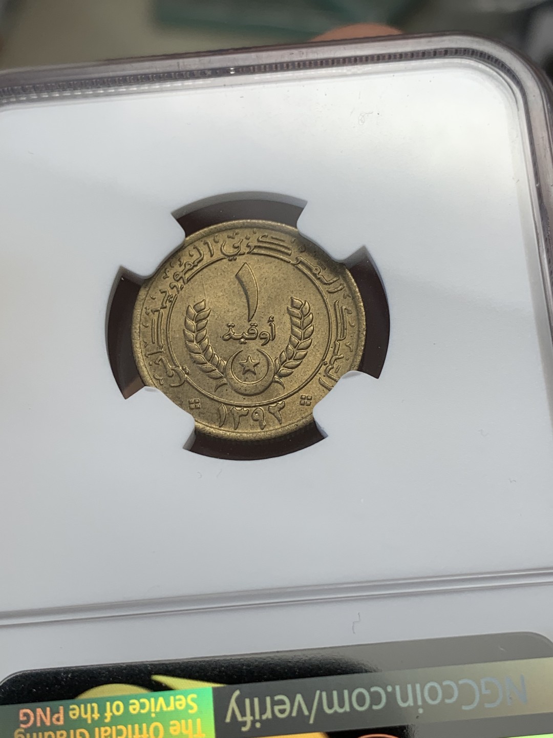 《竞宝斋》第109场-周日，周一 ，周四3场连拍（全场包邮） NGC MS65  毛里塔尼亚AH1393//1973  冠军分数仅一枚