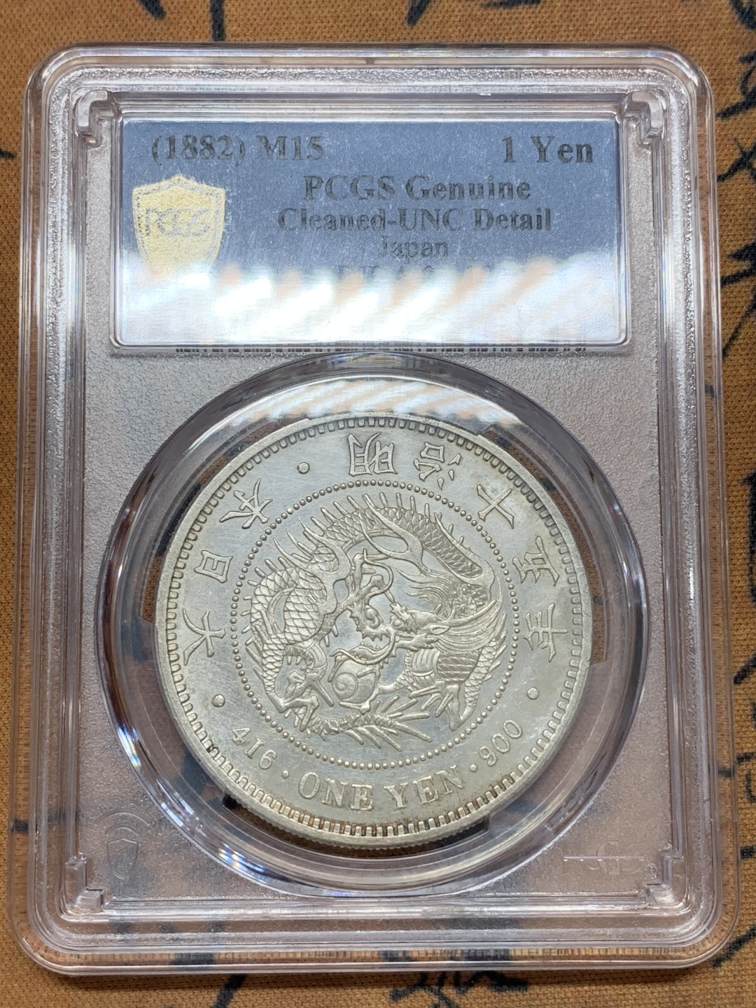 《竞宝斋》第109场-周日，周一 ，周四3场连拍（全场包邮） PCGS-UNC92 1882年日本明治十五年龙洋一圆 早期大型版，克书价高，龙鳞犀利，镜面底板