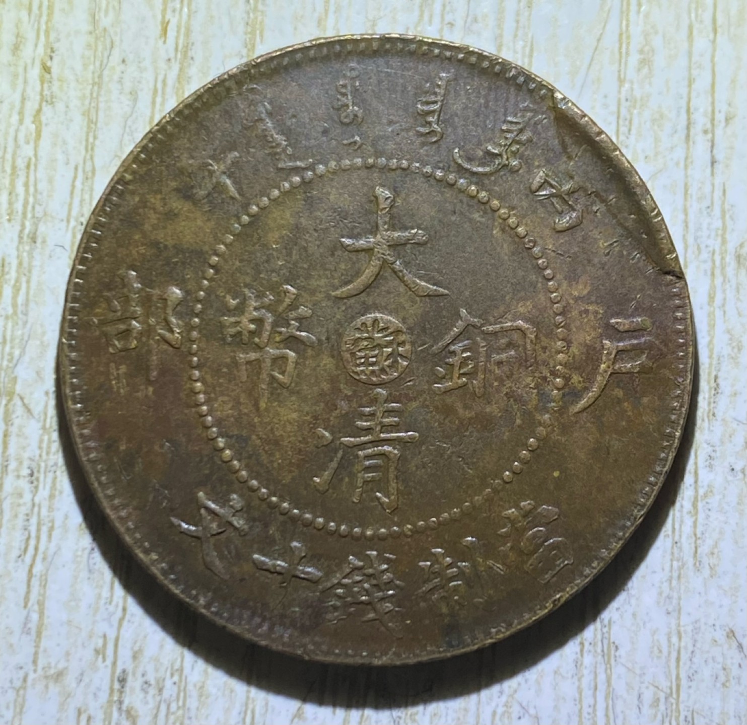 中心苏十文，🈶️难度