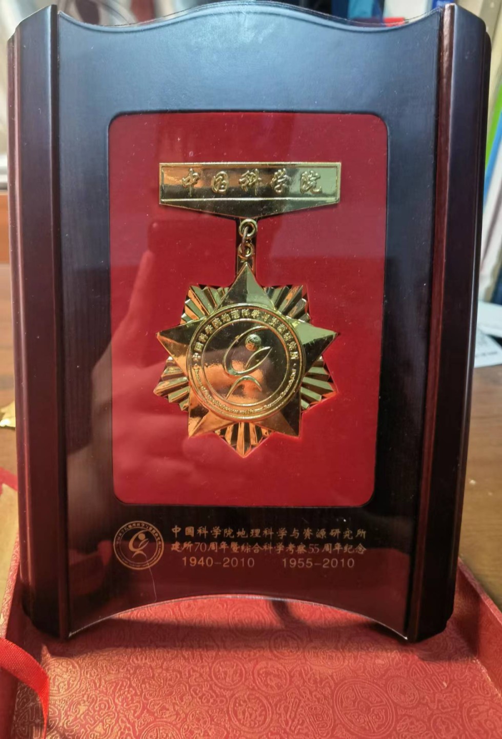 热烈祝贺二十大胜利召开！欧亚大陆勋奖章制服交流会十月二十六日拍卖拍卖 中科院地质所成立70周年纪念