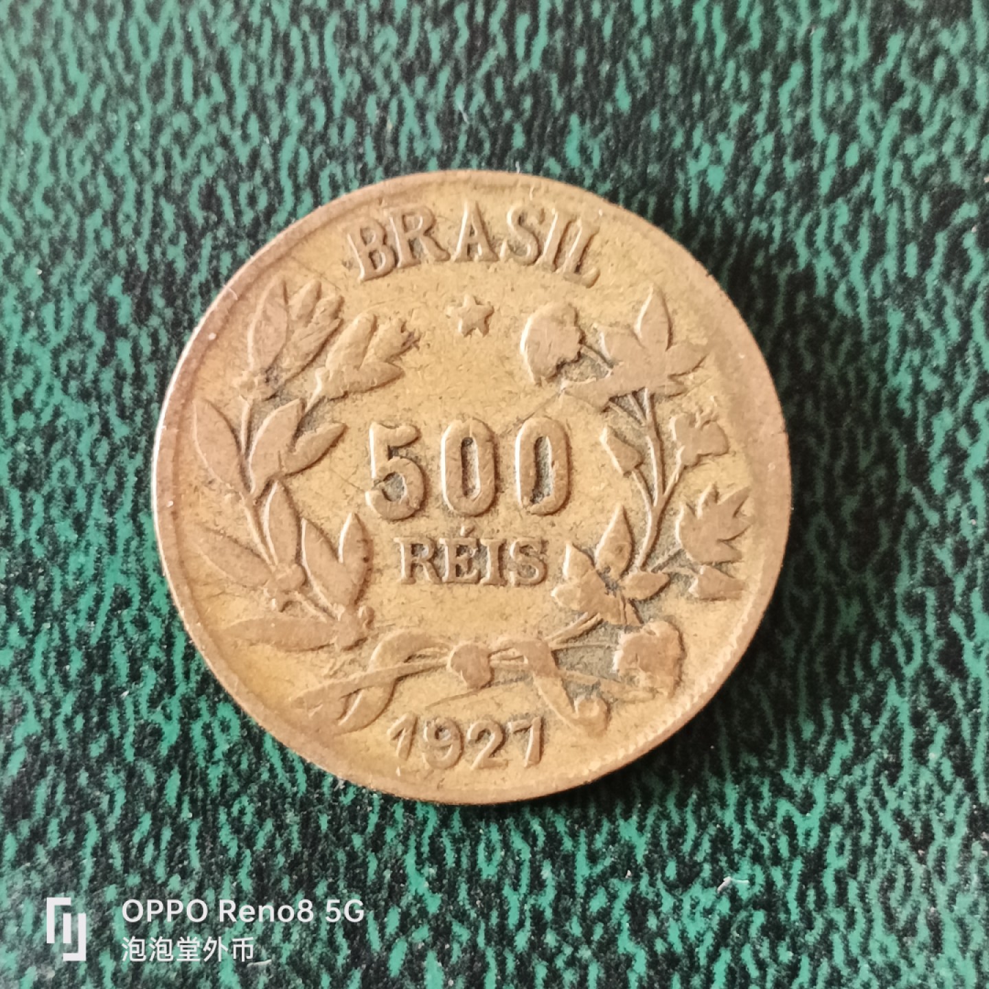 泡泡堂微拍第十二幕，零佣金，零押金，满二十元包邮 巴西27年500瑞斯大铜币