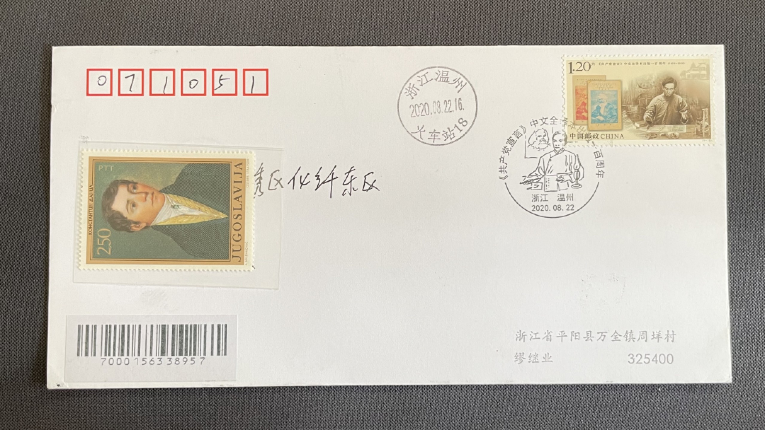 【第26期】莲池国际邮品拍卖