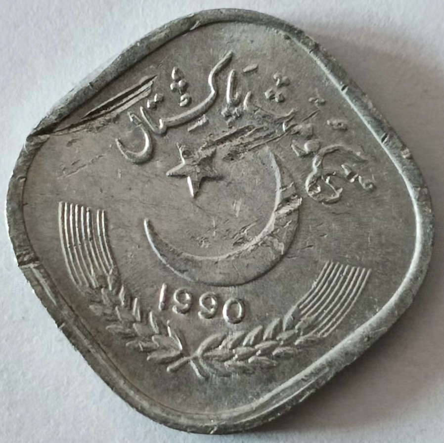 泡泡堂第148期  世界硬币专场（无押金，无佣金，捡漏，全场20包邮，偏远地区除外） 巴基斯坦五分