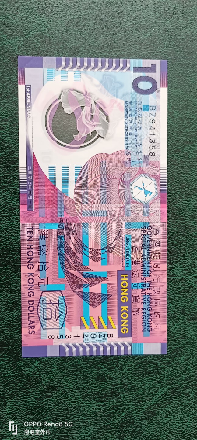 泡泡堂微拍第十三幕硬币，纸币，零佣金，零押金，满二十元包邮 香港塑料十元