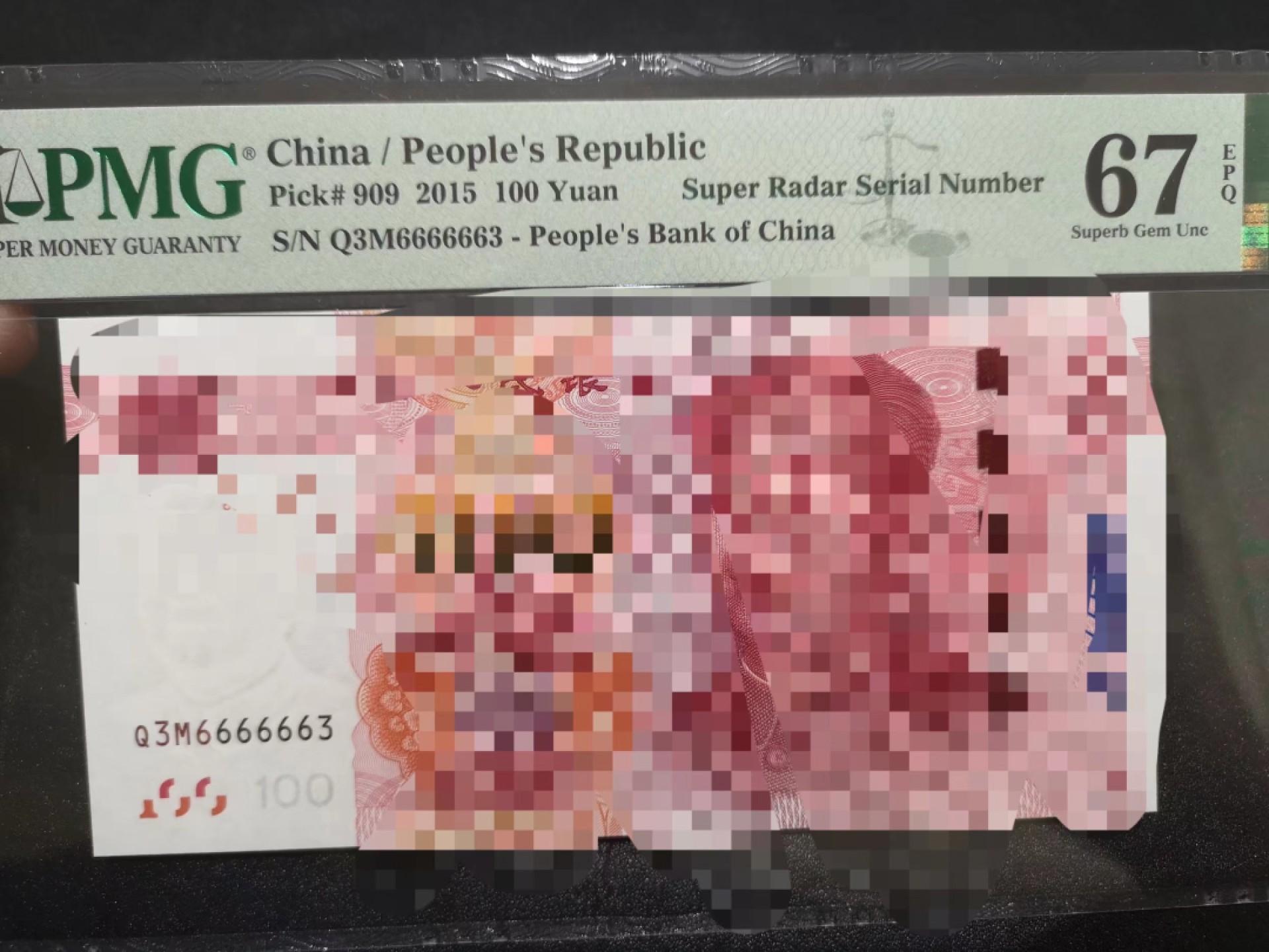 《外钞收藏家》第二百一十二期 2015年五版100元 PMG67 雷达号