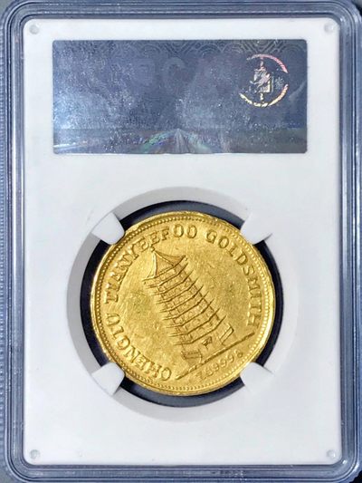 原味少见品民国四川成都庆记天一福金号一两地球狮金币公博评级AU收藏 