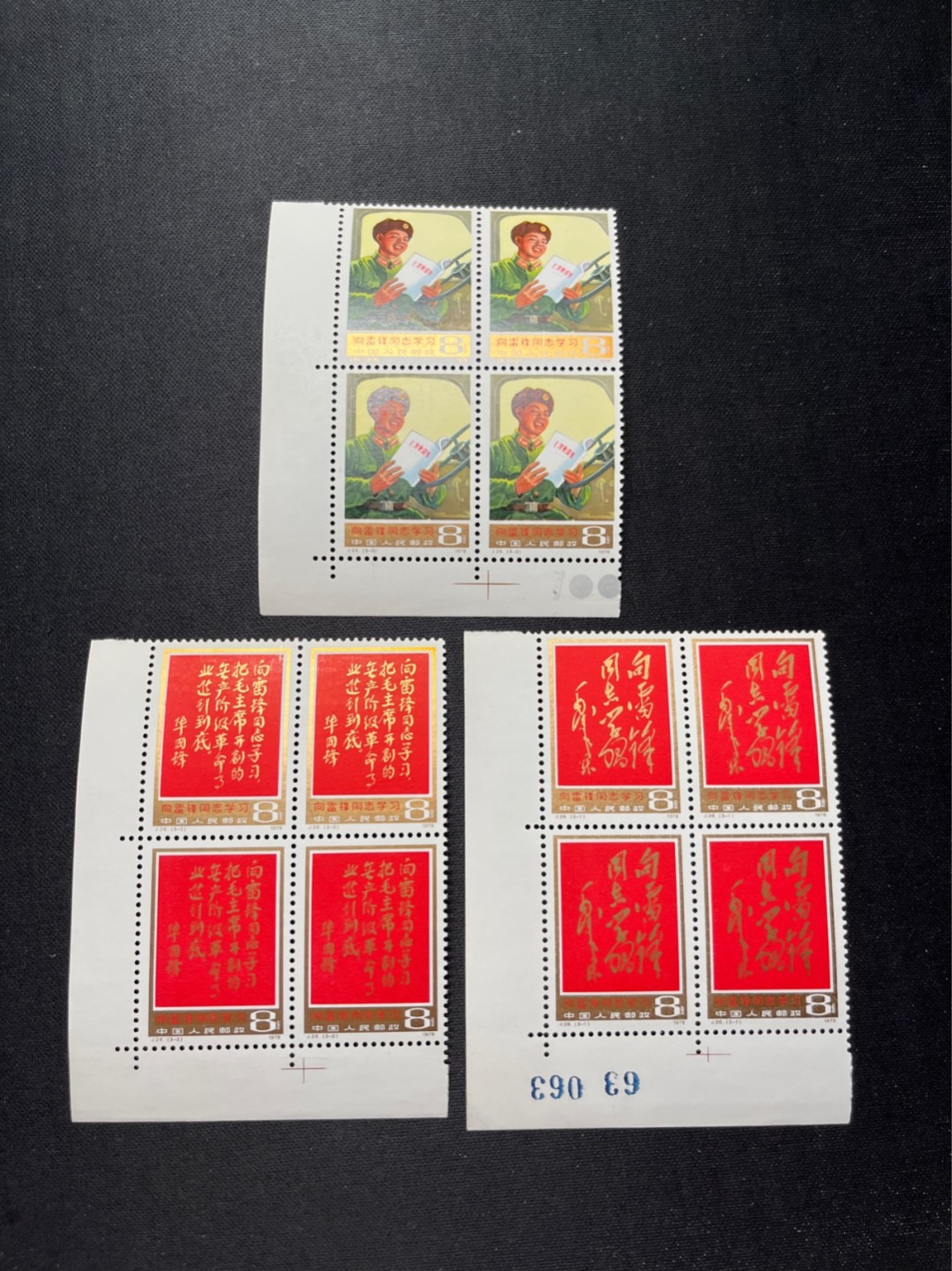 洪涛臻品 精选邮票限时拍卖第六十五期 J26雷锋四方联 左下直角边,数字边 全新套票 全品, 部分金粉轻微氧化, 边纸轻微触痕, 票品相不错, 无明显瑕疵