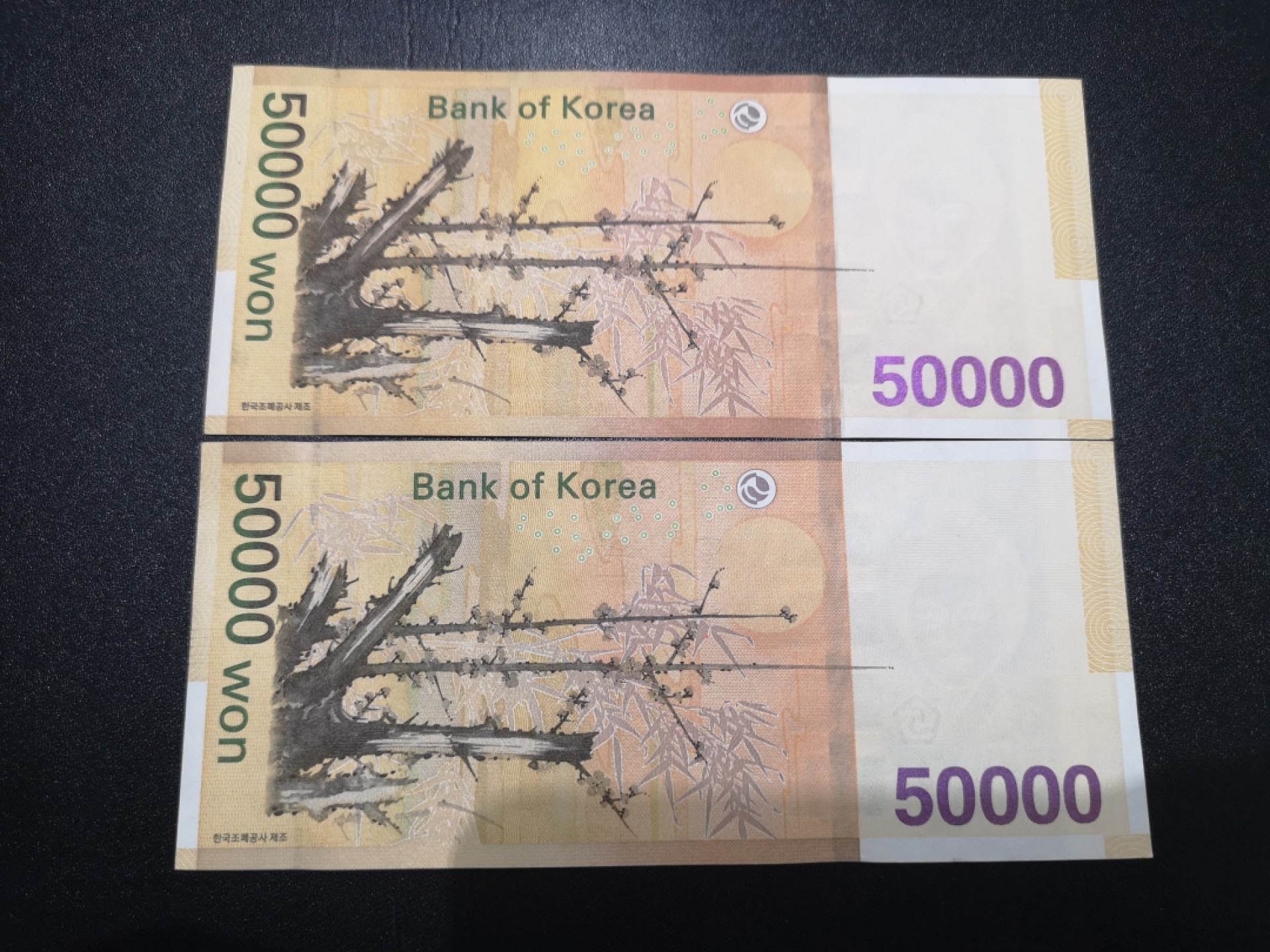 《外钞收藏家》第二百一十二期 50万韩元 两张一起 全新 一张角有点盾
