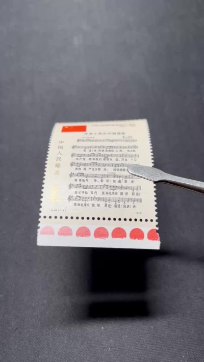洪涛臻品 精选邮票限时拍卖第六十五期 J46国歌 全新套票  满红色标 全品 收藏级品相