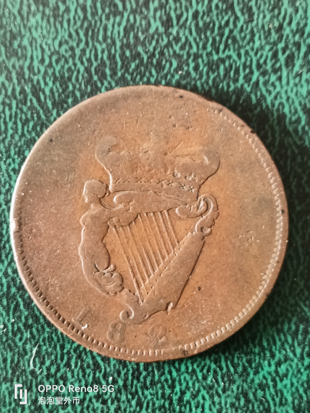 泡泡堂微拍第十三幕硬币，纸币，零佣金，零押金，满二十元包邮 爱尔兰1823年乔四大一便士