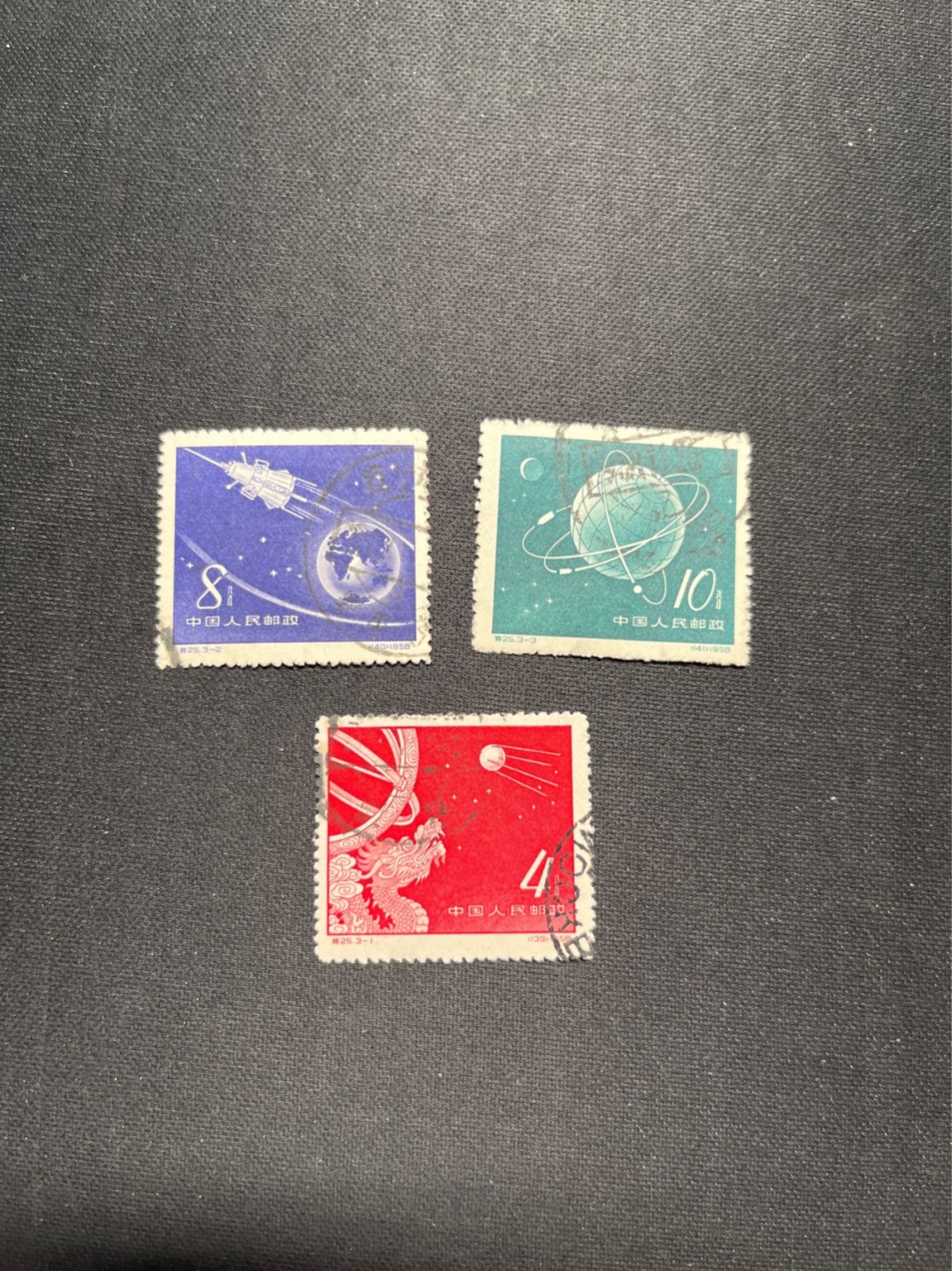 洪涛臻品 精选邮票限时拍卖第七十期 特25人造地球卫星 信销上品，大戳及苏联戳。盖销易得，信销难求