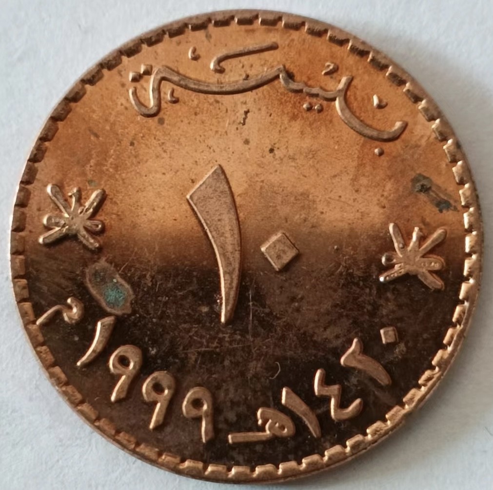 泡泡堂第129期  世界硬币专场（无押金，无佣金，捡漏，全场20包邮，偏远地区除外） 阿曼好品